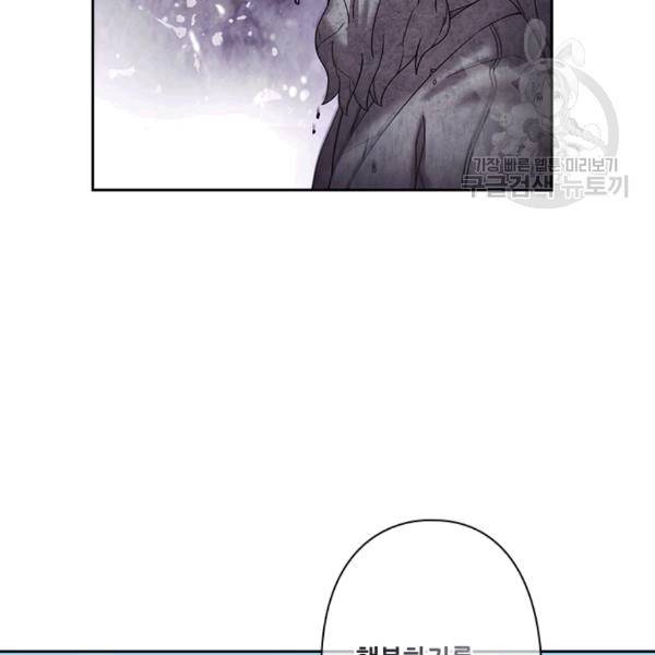 왕의 공녀 147화 24