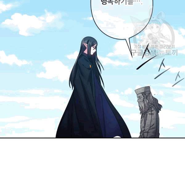 왕의 공녀 147화 25