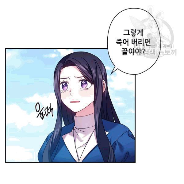 왕의 공녀 147화 27