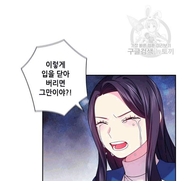왕의 공녀 147화 28