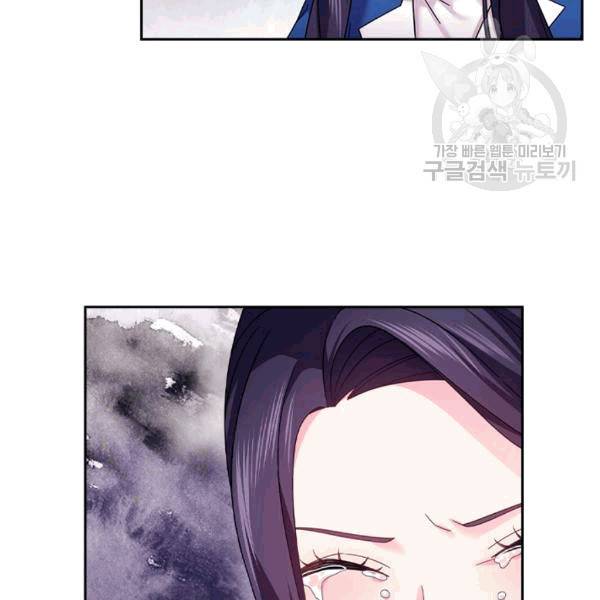 왕의 공녀 147화 29