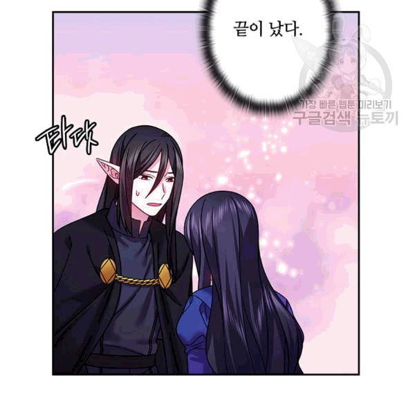 왕의 공녀 147화 31