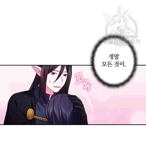 왕의 공녀 147화 32