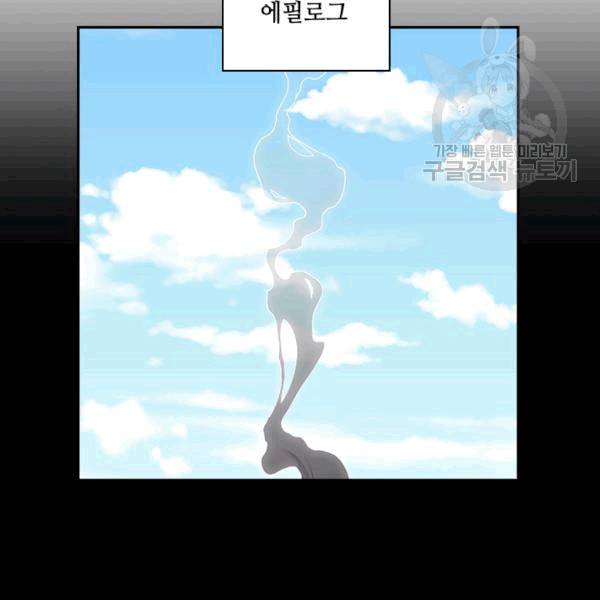 왕의 공녀 147화 35