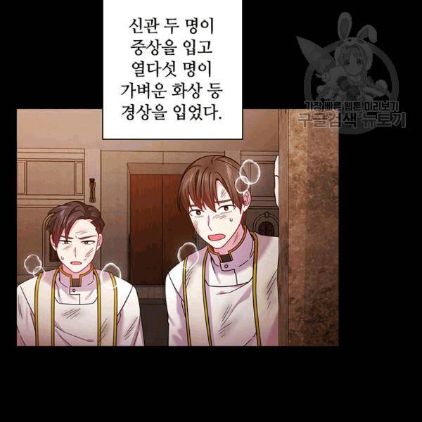 왕의 공녀 147화 38