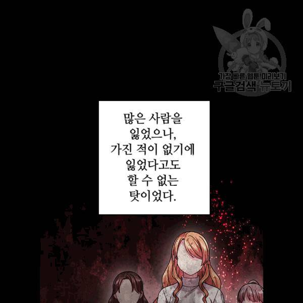 왕의 공녀 147화 40