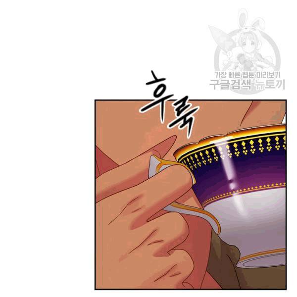왕의 공녀 147화 51