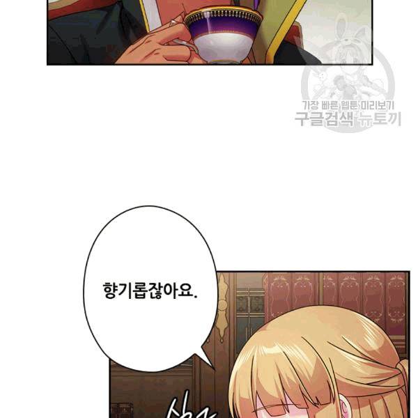 왕의 공녀 147화 53