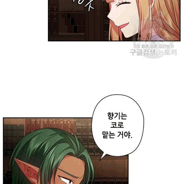 왕의 공녀 147화 54