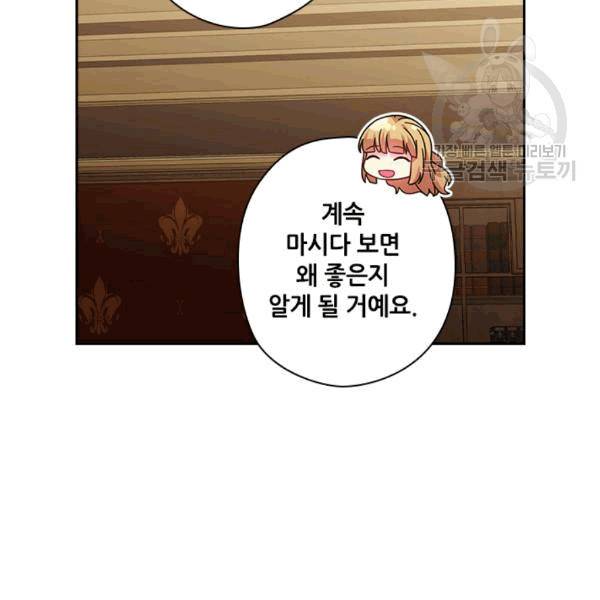 왕의 공녀 147화 56