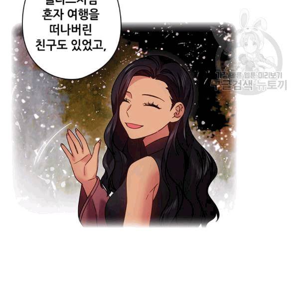 왕의 공녀 147화 62