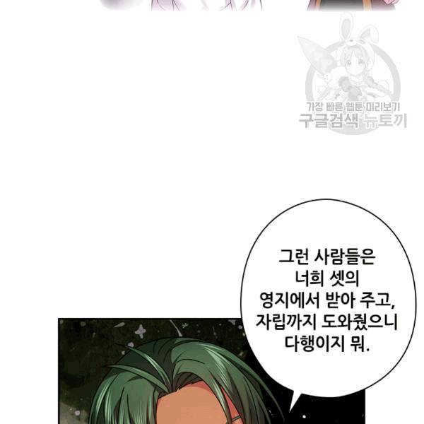 왕의 공녀 147화 64