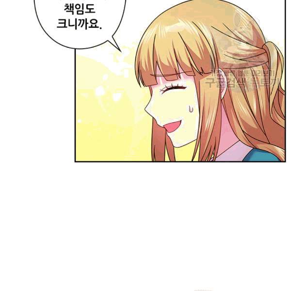 왕의 공녀 147화 66