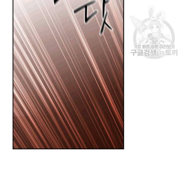 왕의 공녀 147화 71