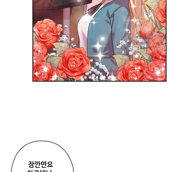 왕의 공녀 147화 73