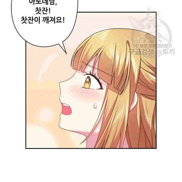 왕의 공녀 147화 74