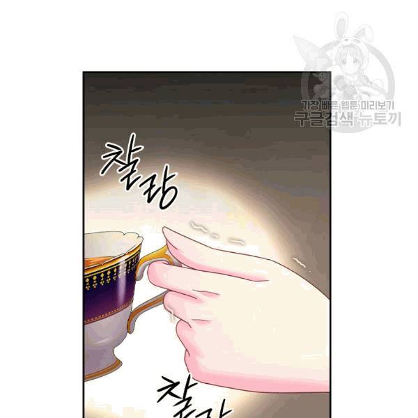 왕의 공녀 147화 75