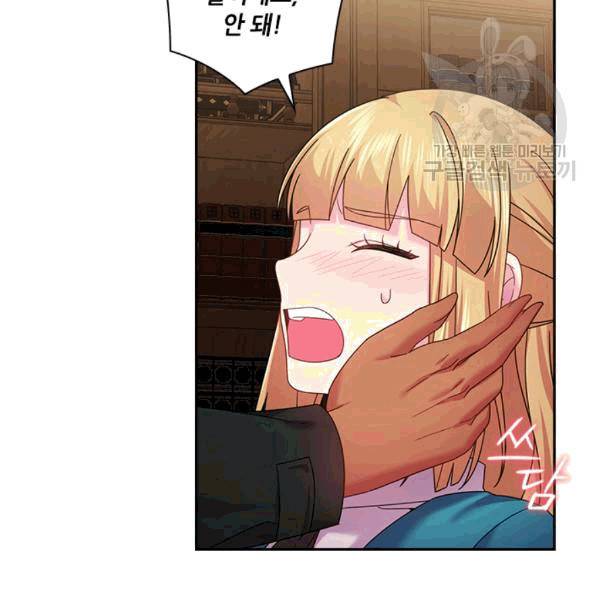 왕의 공녀 147화 78