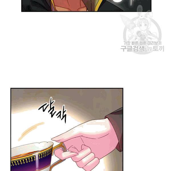 왕의 공녀 147화 80