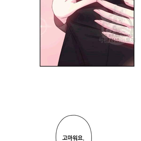 왕의 공녀 147화 82