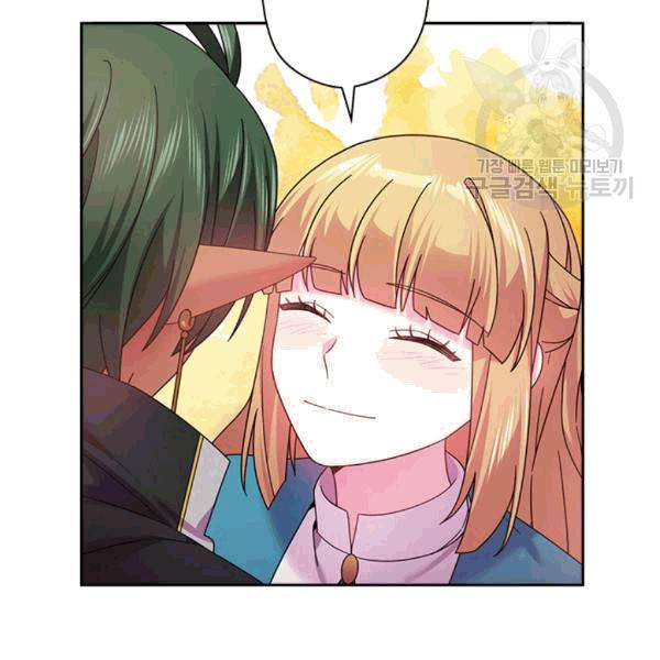 왕의 공녀 147화 83
