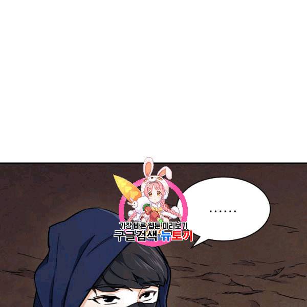 아빠가 너무 강함 41화 1