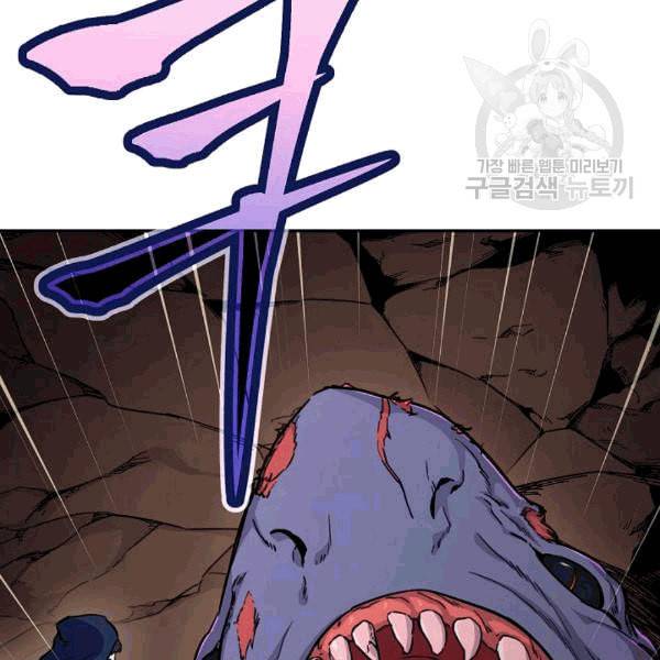 아빠가 너무 강함 41화 3