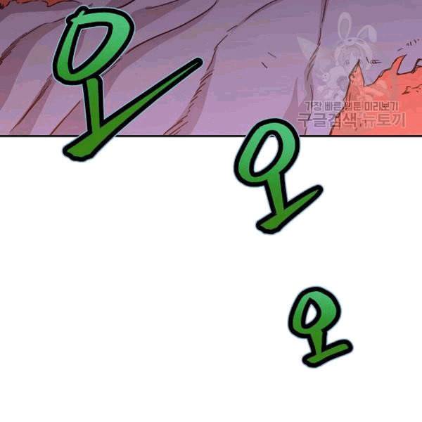 아빠가 너무 강함 41화 9