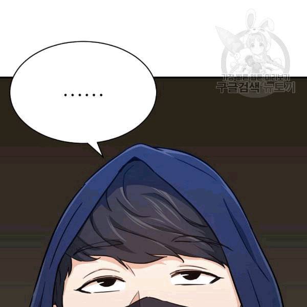 아빠가 너무 강함 41화 10