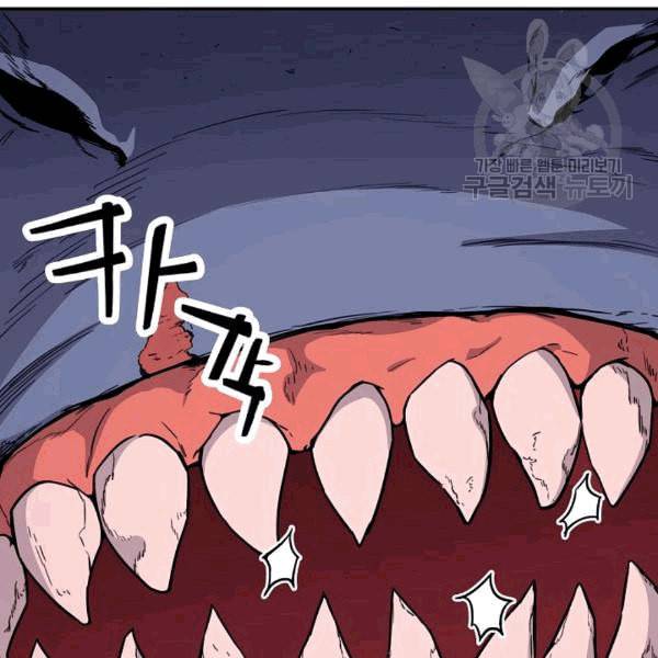 아빠가 너무 강함 41화 14