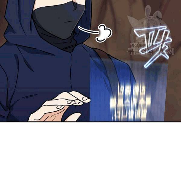 아빠가 너무 강함 41화 17