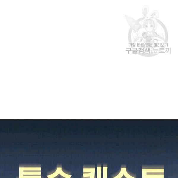 아빠가 너무 강함 41화 18