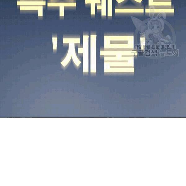 아빠가 너무 강함 41화 19