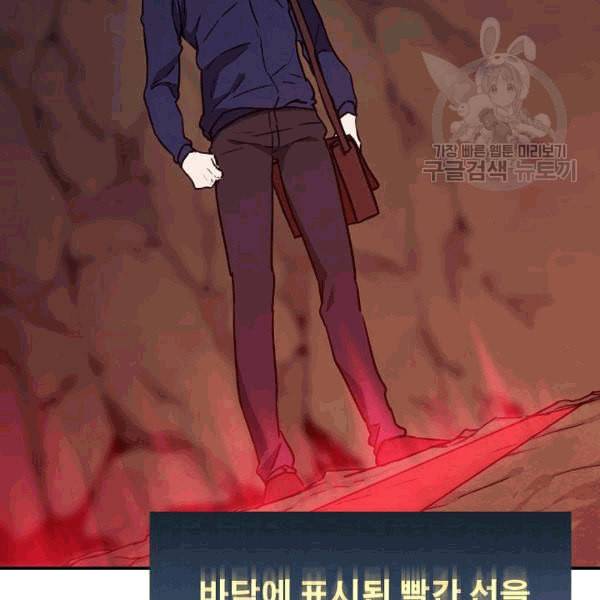 아빠가 너무 강함 41화 21