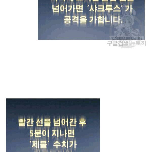 아빠가 너무 강함 41화 22
