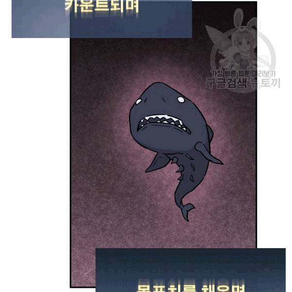 아빠가 너무 강함 41화 23