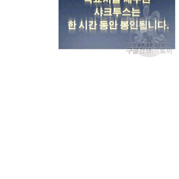 아빠가 너무 강함 41화 24