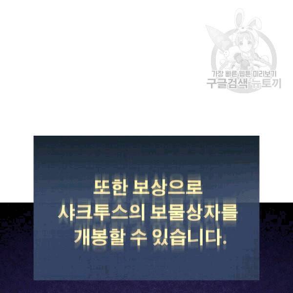 아빠가 너무 강함 41화 25