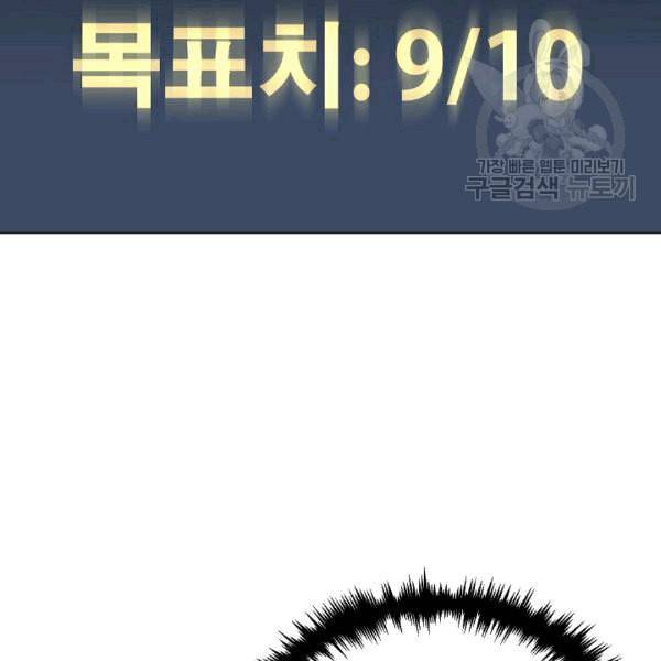 아빠가 너무 강함 41화 28