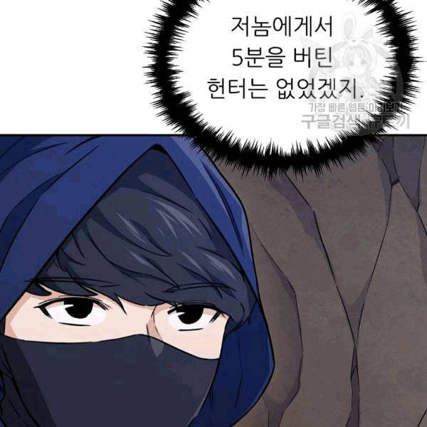 아빠가 너무 강함 41화 29