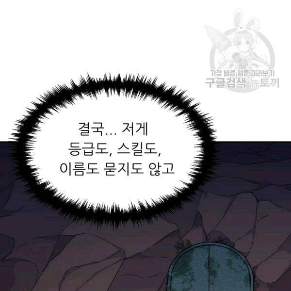 아빠가 너무 강함 41화 31