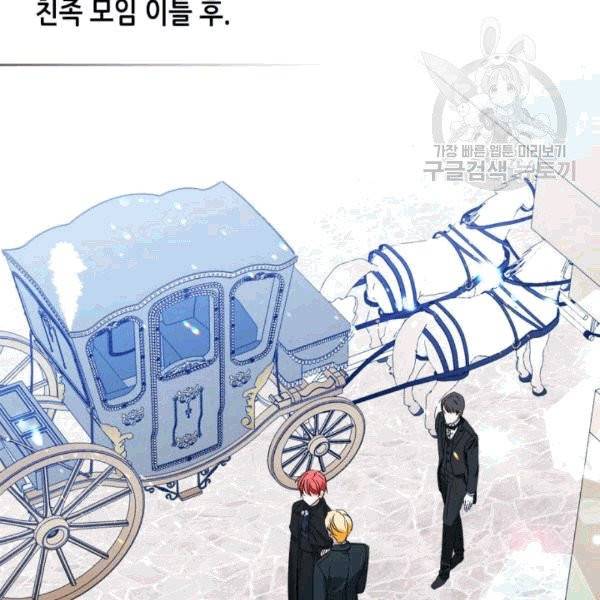 마이 페어 풋맨 93화 3