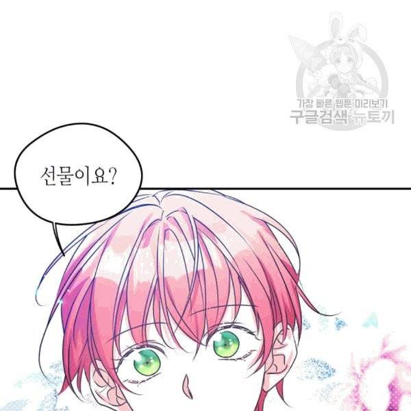 마이 페어 풋맨 93화 7