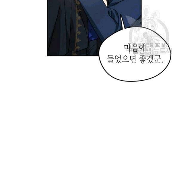 마이 페어 풋맨 93화 10