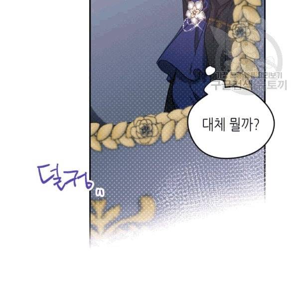 마이 페어 풋맨 93화 15