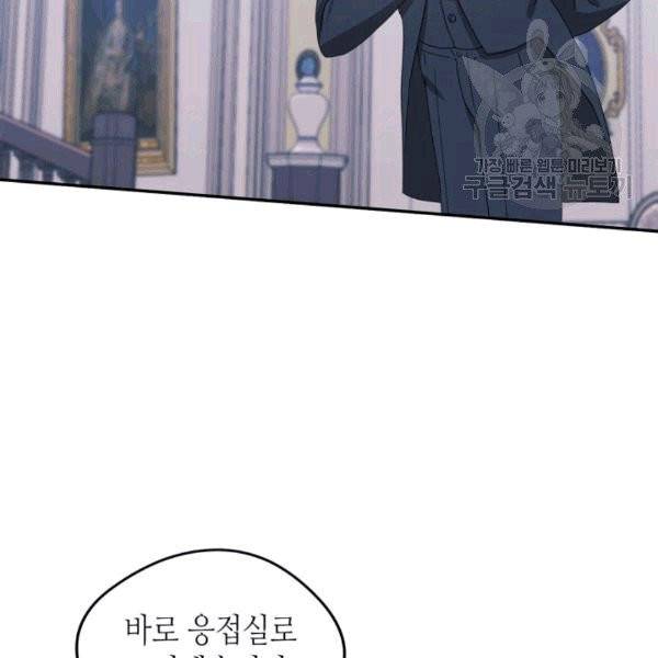 마이 페어 풋맨 93화 19