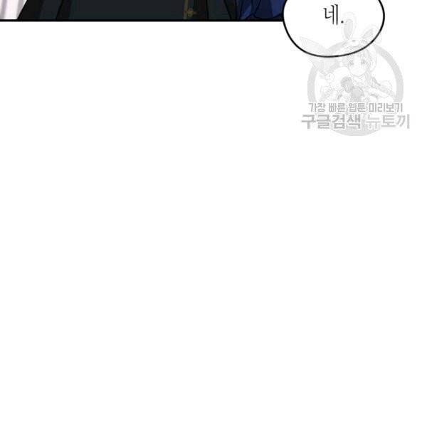 마이 페어 풋맨 93화 21