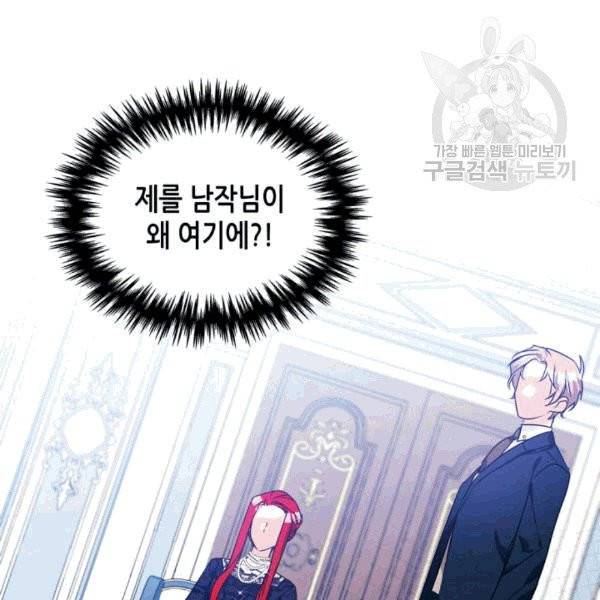 마이 페어 풋맨 93화 23