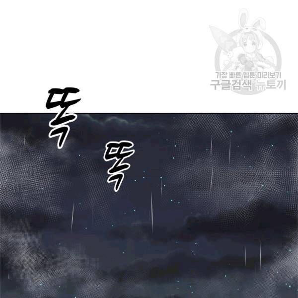 마왕의 딸로 태어났습니다 47화 7