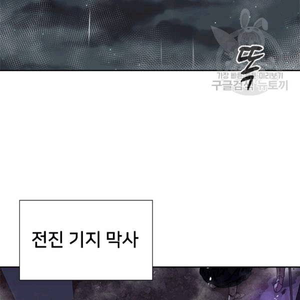 마왕의 딸로 태어났습니다 47화 8